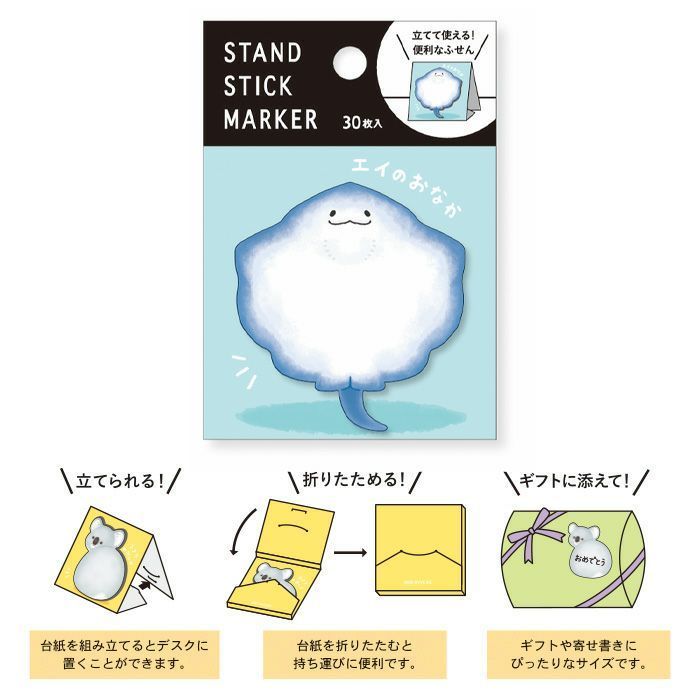 Stingray Belly Sticky Notes