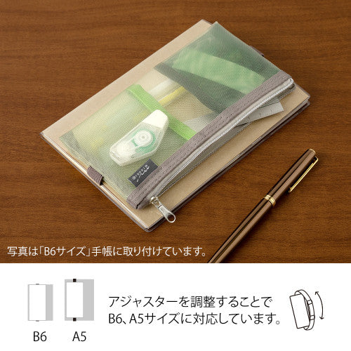 Mesh Book Band Pen Case - Green