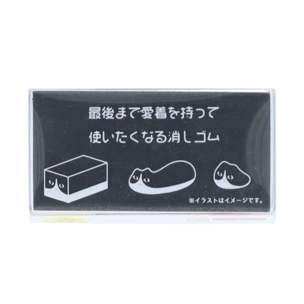 Cat Eraser