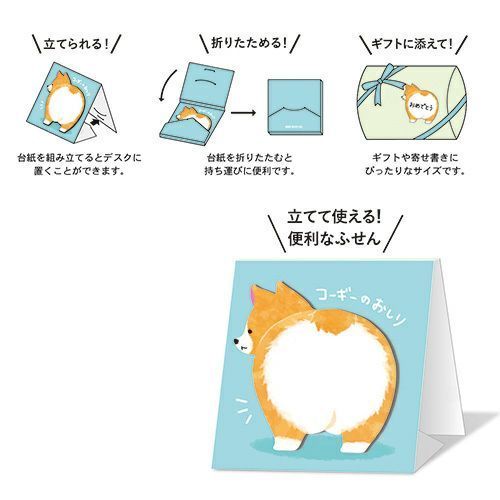 Corgi Bum Sticky Notes