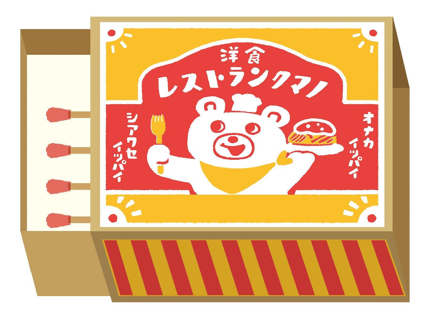 Matchbox Memo - Restaurant Kumano