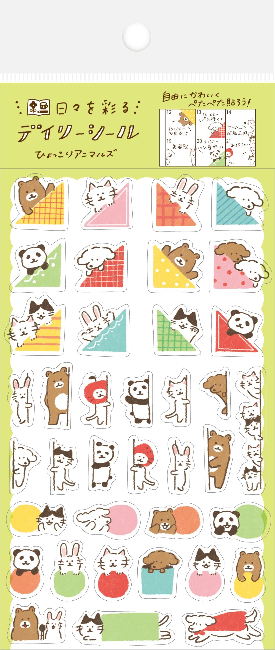Peeking Animal Sticker Sheet