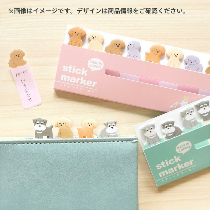 Poodle Page Markers