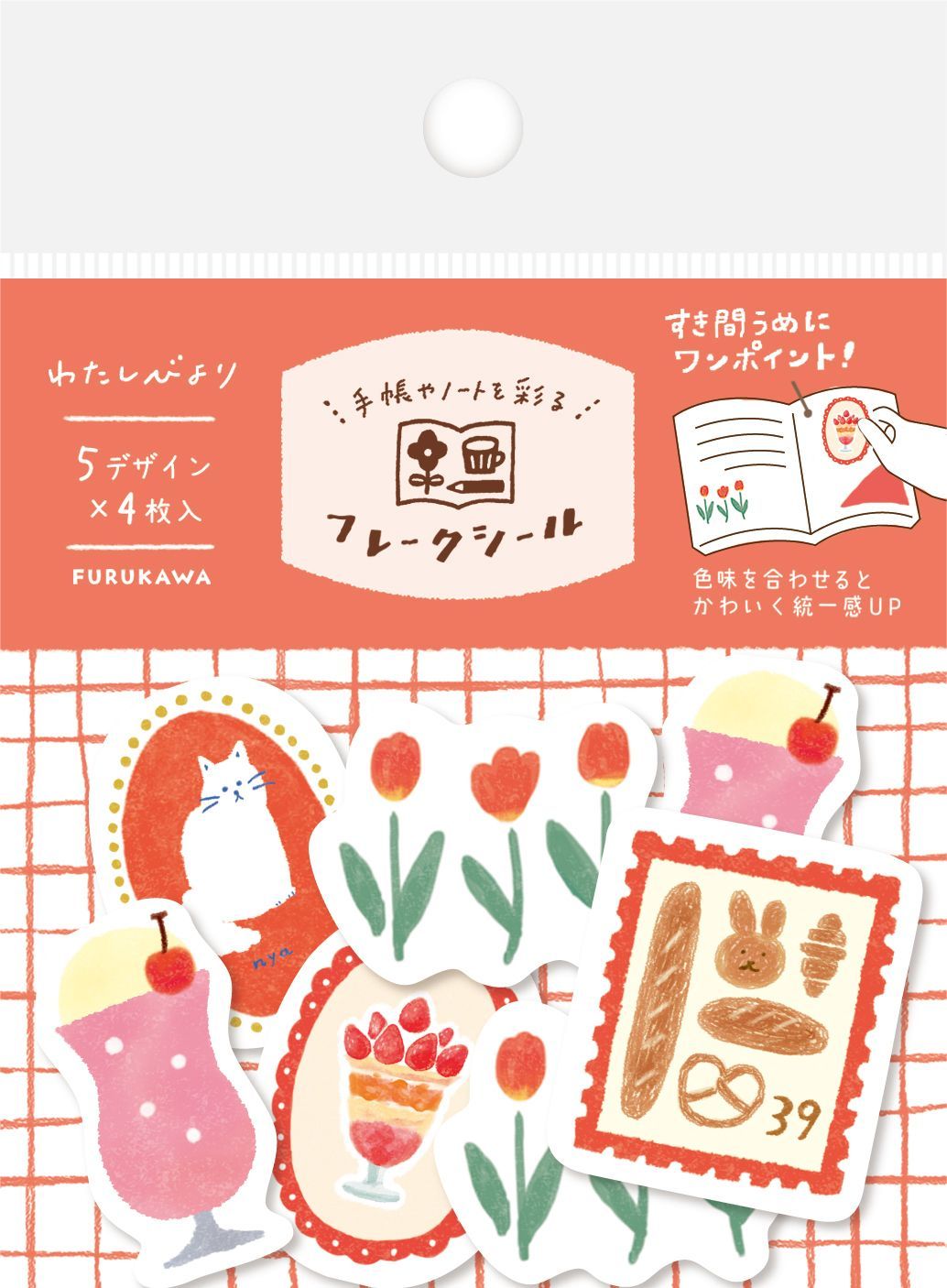 Red Washi Sticker Set