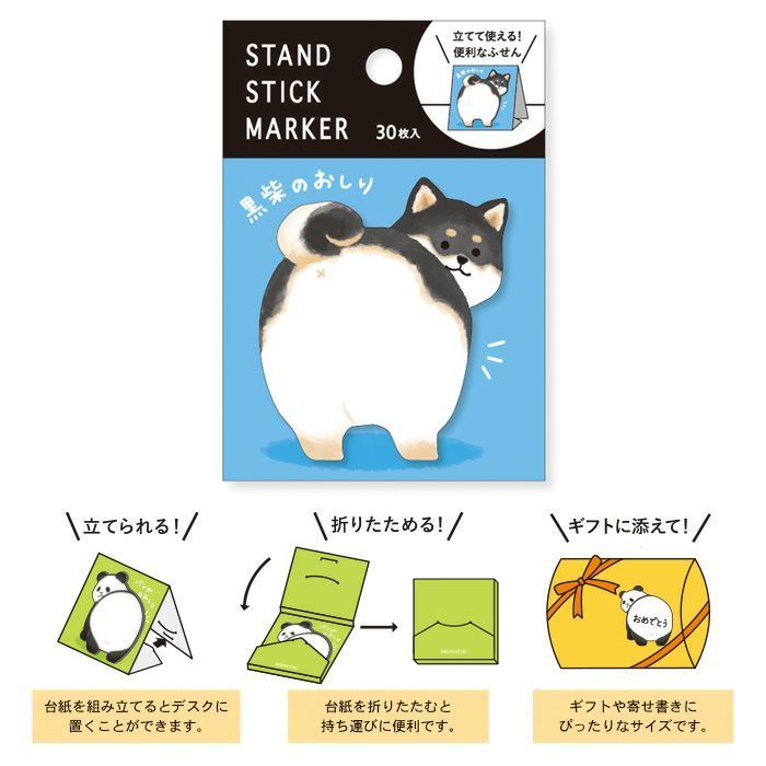 Shiba Bum Sticky Notes