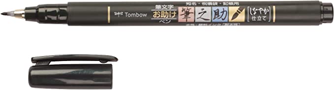 Fudenosuke Soft Brush Pen - Black