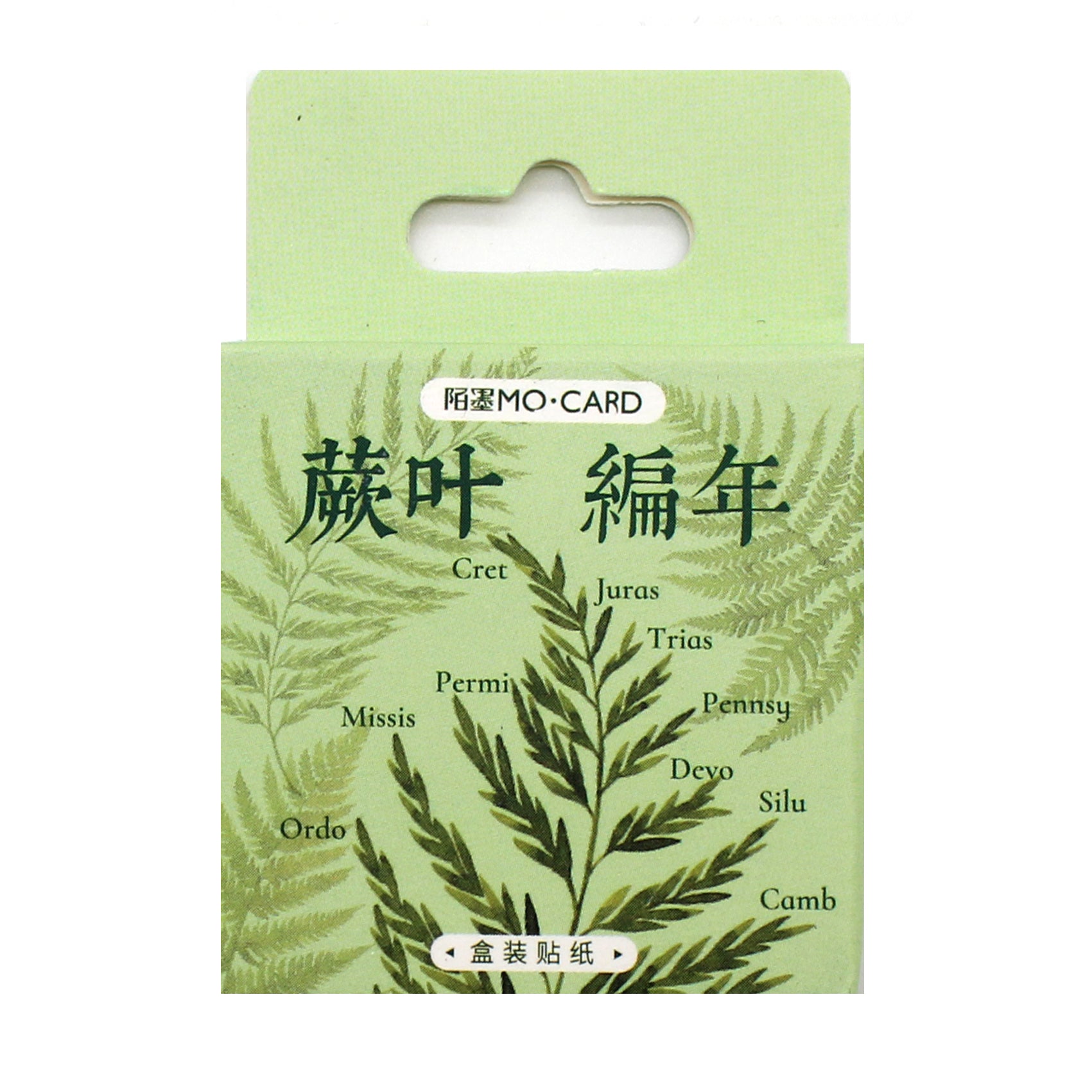 Kawaii Fern Leaf Sticker Set